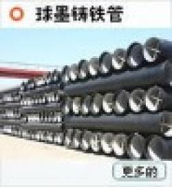 Ductile steel pipe K9 $0