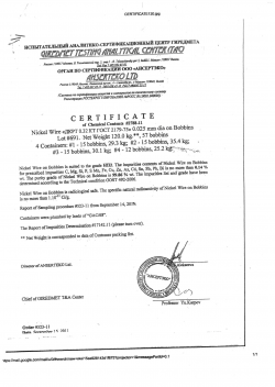 Nickel wire 99.86% diameter 0.025mm  $0