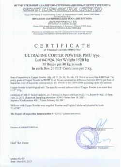 Russian Federation Copper powder CU63 CU65 (002 microns)