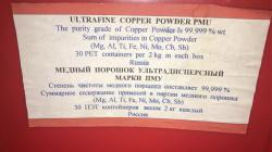 Copper powder isotope Cu 63/65 99,99%