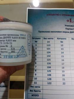 Nickel wire 0.025 purity ratio 99.99%  $0