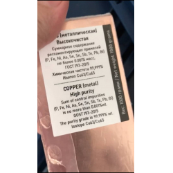 Inquiry for copper ingots $0