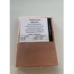 Offering isotope copper ingots 99,9999%